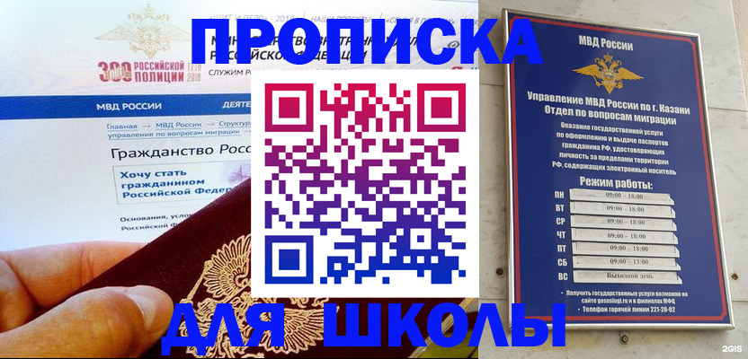 где прописаться в Катайске
