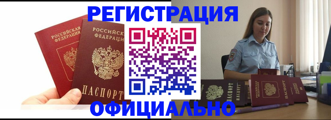 временная регистрация для школы в Катайске
