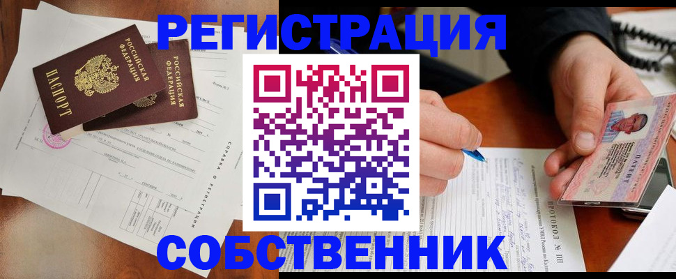 временная регистрация в Катайске