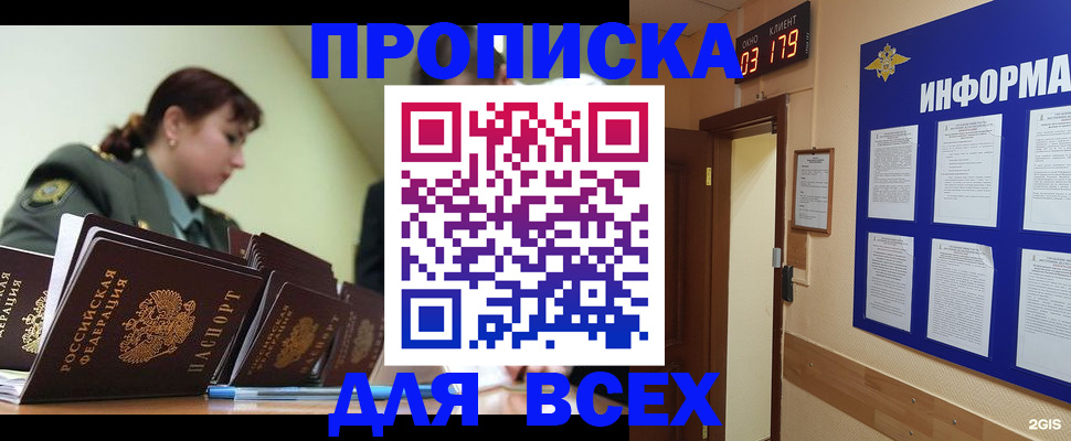 прописка паспорт в Катайске