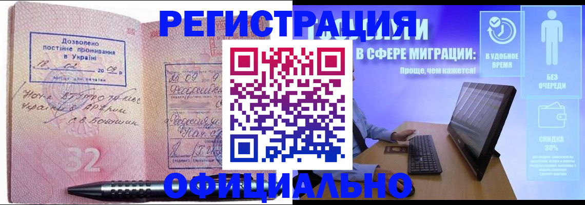 временная регистрация 2025 в Катайске