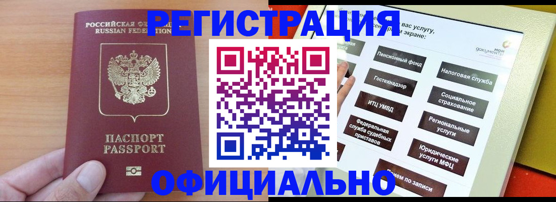 прописка штамп в Катайске