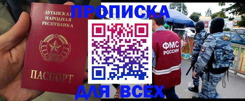 прописка для работы в Катайске