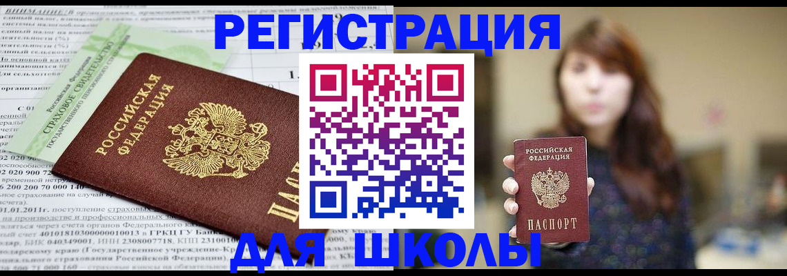 прописка регистрация в Катайске