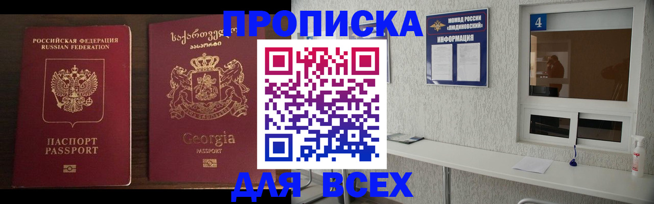 прописка для военкомата в Катайске